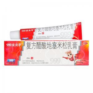 三九皮炎平适合给哪些人用药