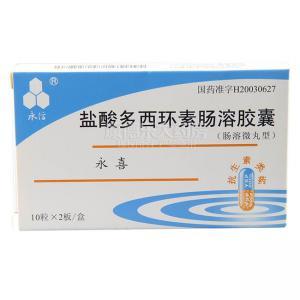 永喜这个药的副作用有哪些