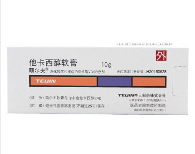 进口他卡西醇软膏多少钱一盒