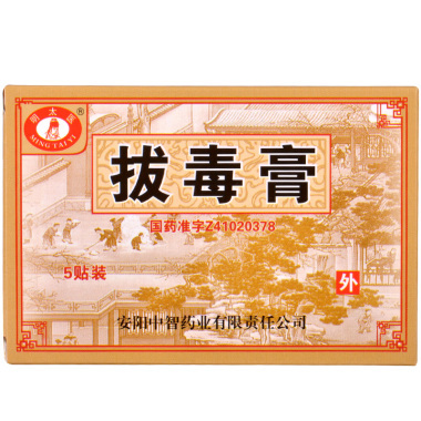 同仁堂拔毒膏有化脓作用吗