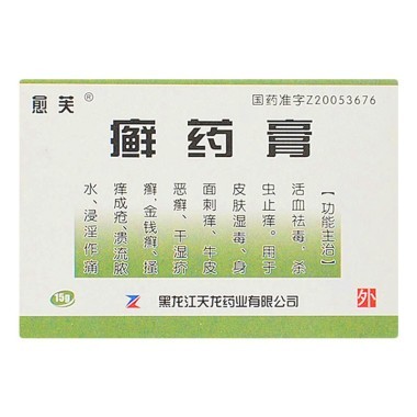 治癣药膏有什么呢