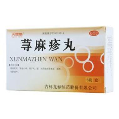 吉林龙泰荨麻疹丸价格是多少