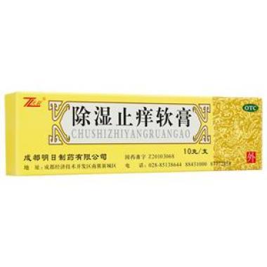 除湿止痒软膏小孩用有副作用吗