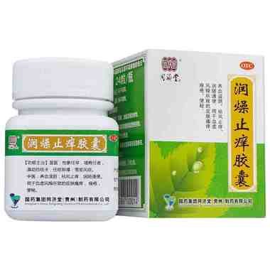 肺风粉用刺润燥止痒胶囊有用吗