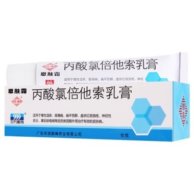 丙酸氯倍他索乳膏治疥疮吗 适应症有哪些
