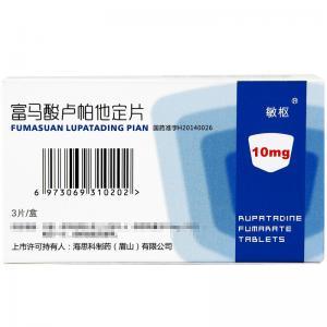 富马酸卢帕他定片有怎样的作用