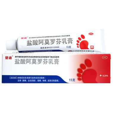 使用盐酸阿莫罗芬乳膏有什么注意事项