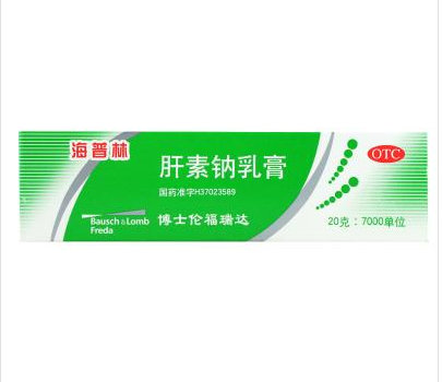 海普林肝素钠乳膏价格是多少