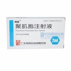 聚肌胞注射液可以用于慢性病毒性肝炎患者吗