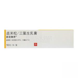 卤米松/三氯生乳膏应该怎么使用