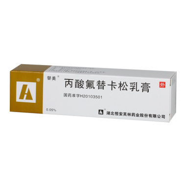 丙酸氟替卡松乳膏多少钱