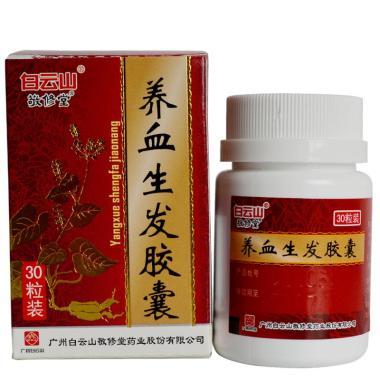 养血生发胶囊属于什么药物 作用是什么