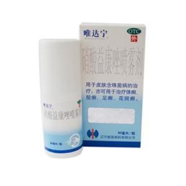 硝酸益康唑喷雾剂是中成药吗 什么是中成药