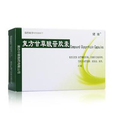 复方甘草酸苷胶囊是中药还是西药
