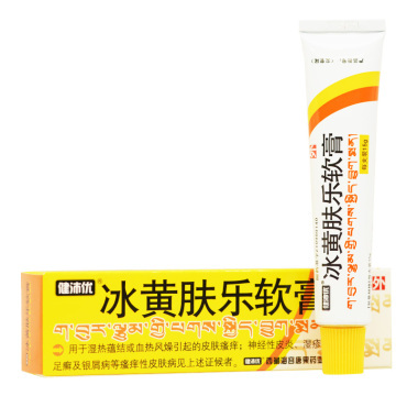 冰黄肤乐软膏成分有哪些