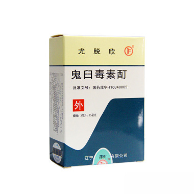 鬼臼毒素酊要使用几天才能去疣体