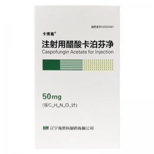 注射用醋酸卡泊芬净的副作用有哪些