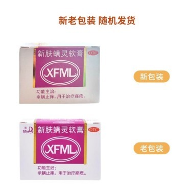 圣帮杰新肤螨灵软膏效果怎么样