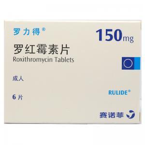 罗力得是不是空腹吃的药
