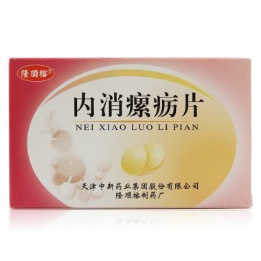 内消瘰疬片主要成分有什么作用