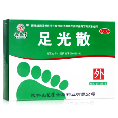 购买足光散贵吗