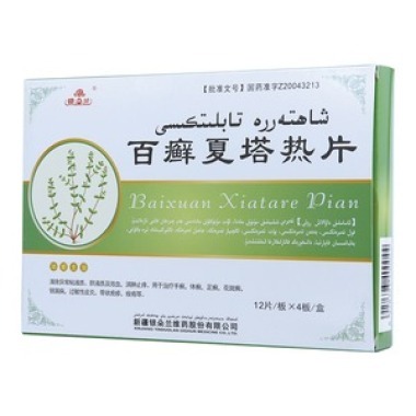 百癣夏塔热片能不能治疗痘痘