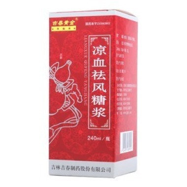 凉血祛风糖浆配方主要有什么功能