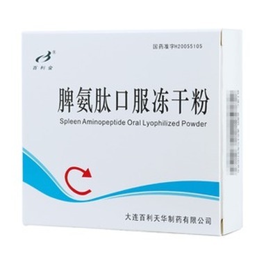 脾氨肽口服冻干粉效果怎么样