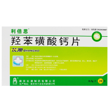 孕妇与哺乳期妇女可以使用羟苯磺酸钙片吗