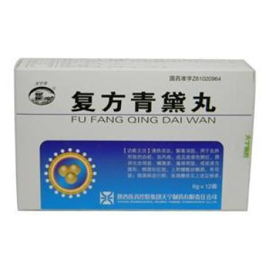 复方青黛丸(浓缩丸)什么人群适合服用