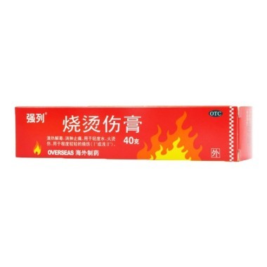 烧烫伤膏的价格是多少