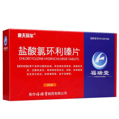 盐酸氯环利嗪片和氯雷他定片能同时服用吗