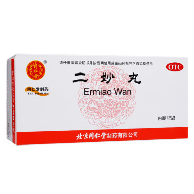 一清胶囊和二妙丸同时服可以吗