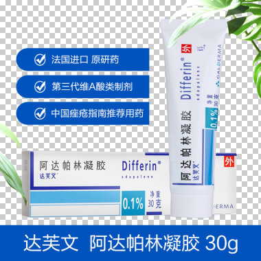 阿达帕林凝胶和维生素e是什么药物