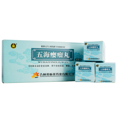 术后五海瘿瘤丸能吃多久