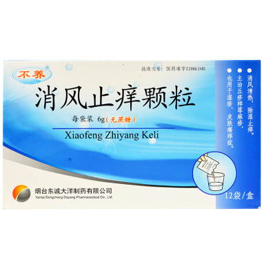 马来酸氯苯那敏片和消风止痒颗粒一起吃治疗荨麻疹吗