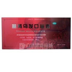 益肾乌发口服液用于治疗须发脱落一日需要吃几次