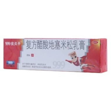 复方醋酸地塞米松乳膏和无极膏是同一款产品吗