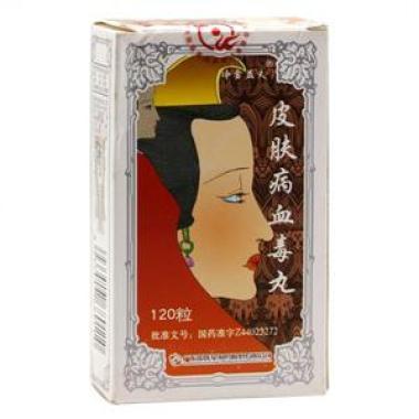 皮肤病血毒丸同仁堂能治疗丹毒吗