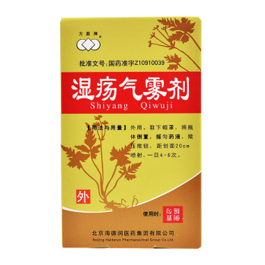 喷湿疡气雾剂时都忌什么呢