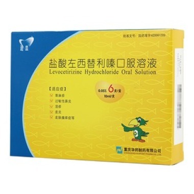 盐酸左西替利嗪口服溶液一疗程