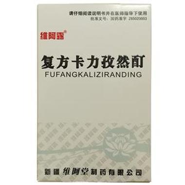 复方卡力孜然酊有毒副作用吗