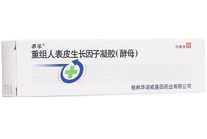 重组人表皮生长因子凝胶普通药房能买到吗