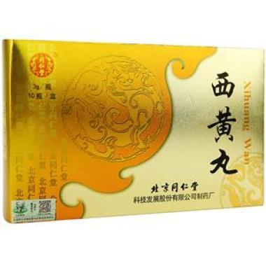 西黄丸治疗肿瘤效果如何