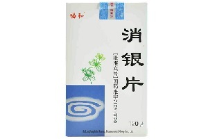 福和消银片多少钱一盒