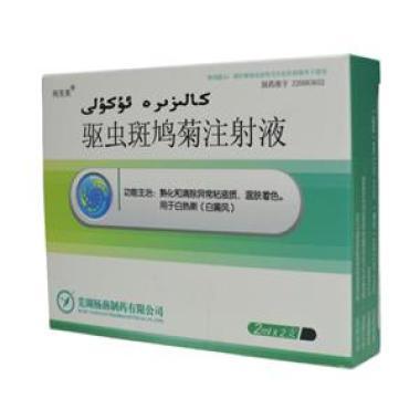 用驱虫斑鸠菊注射液的不良反应