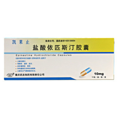 凯莱止(盐酸依匹斯汀胶囊)能与复方甘草酸苷片一起服用吗