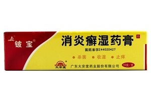 消炎癣湿药膏如何购药