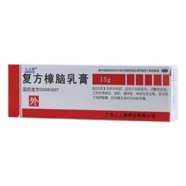 复方樟脑乳膏能治疗哪些皮肤病 30克价格多少