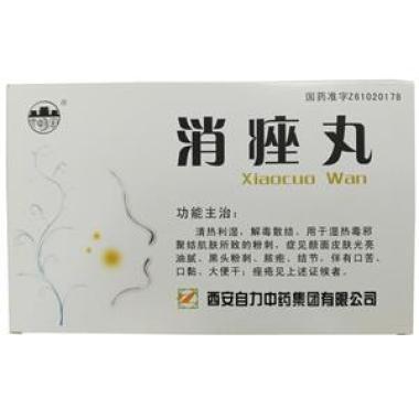 吃金花消痤丸大便成黑色正常吗